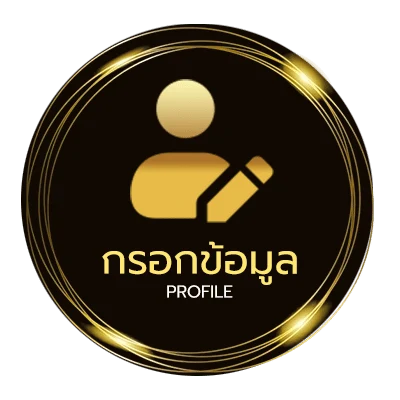 จัดการบัญชี ราคาบอลผลบอลสด