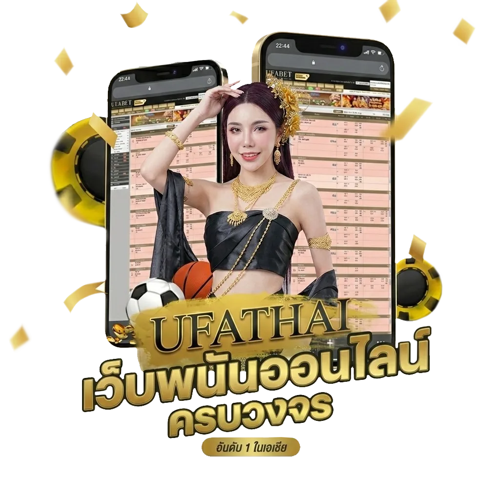 ราคาบอลผลบอลสด Bonus Banner — สำหรับสมาชิก