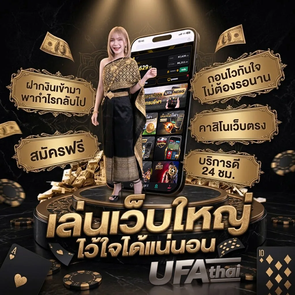 ราคาบอลผลบอลสด แบนเนอร์แบรนด์ — ตัวแทนอย่างเป็นทางการ